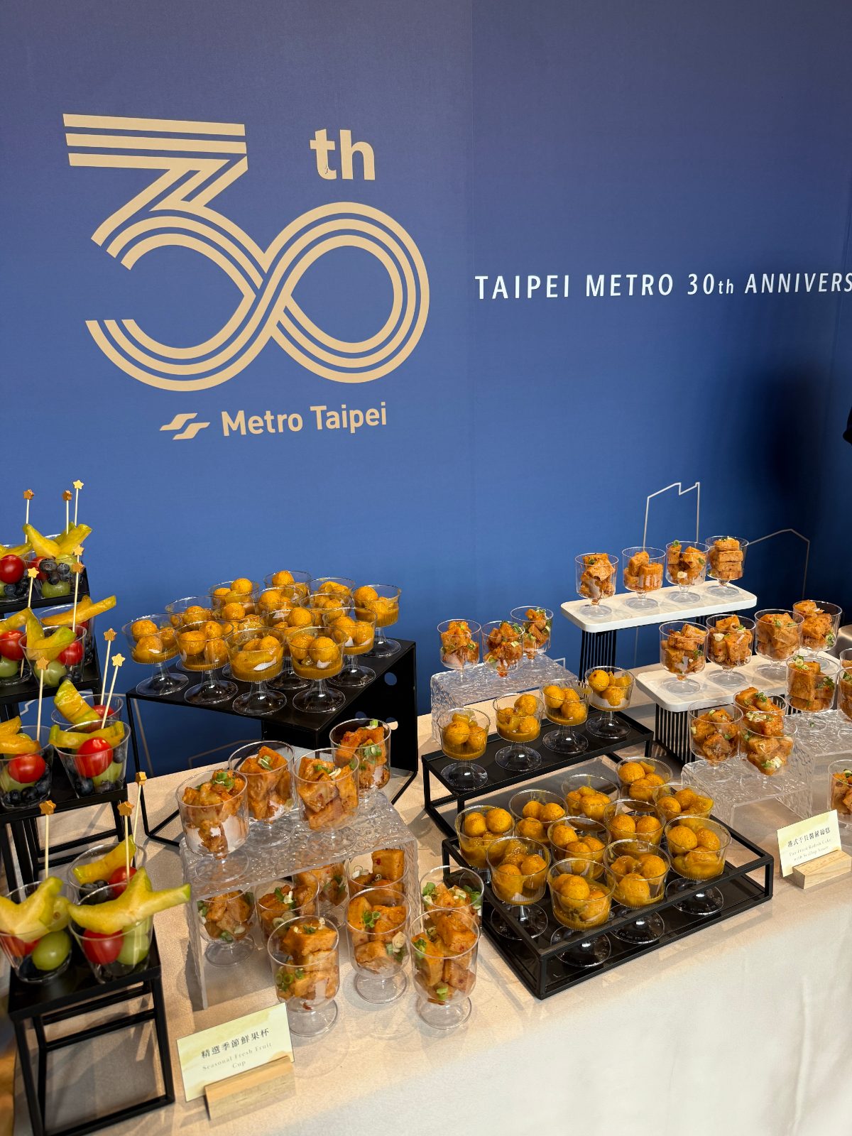 企業活動外燴：北捷30週年紀念茶會精緻杯裝點心